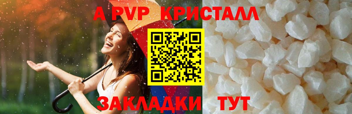 Волжск  Alpha PVP мука  Alpha PVP СК  A PVP мука  Вход с VPN 