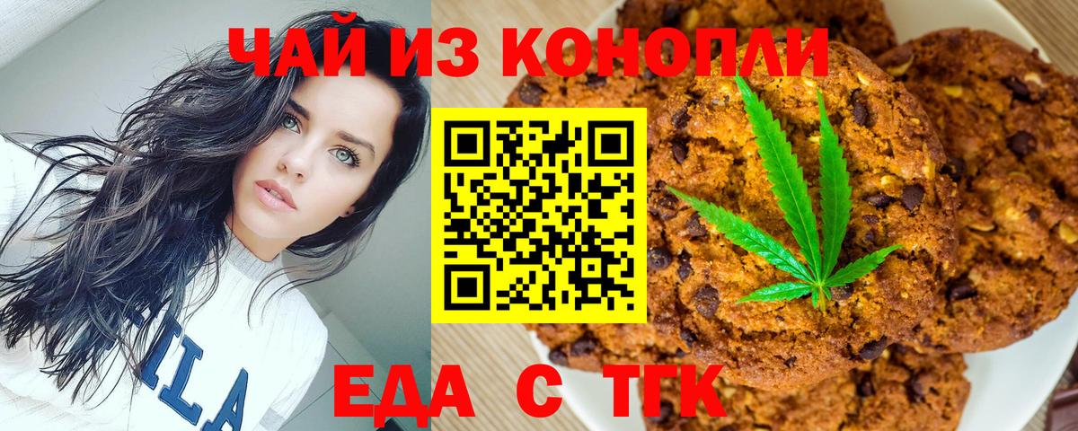 Cannafood конопля  Волжск 