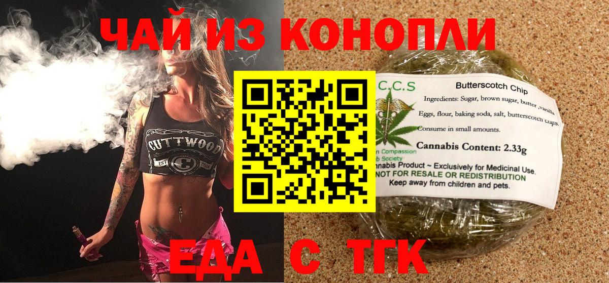 Печенье с ТГК конопля  Вход с VPN  Волжск 