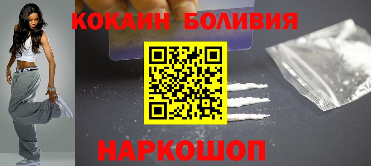 COCAIN Fish Scale  Cocaine 98%  Волжск  Вход с VPN 
