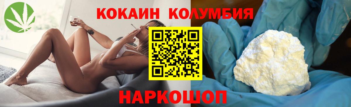 Кокаин 99% Волжск