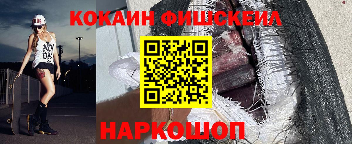 Cocaine Боливия Волжск