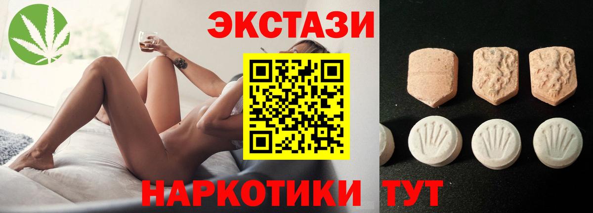 ЭКСТАЗИ  сколько стоит  Вход с VPN  Волжск  сайты даркнета наркотические препараты  Экстази 280 MDMA 