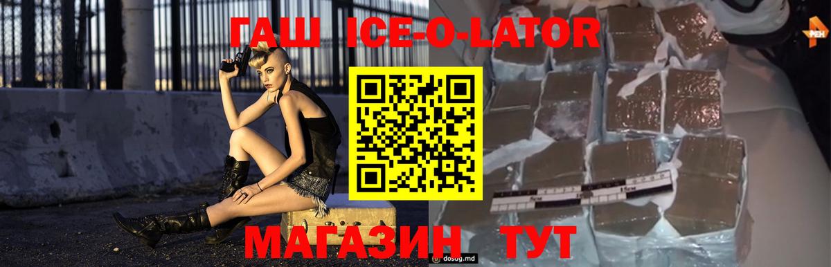 ГАШ гашик Волжск