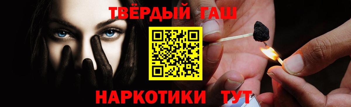 ГАШ индика сатива  ГАШ hashish  хочу   Вход с VPN  Волжск 