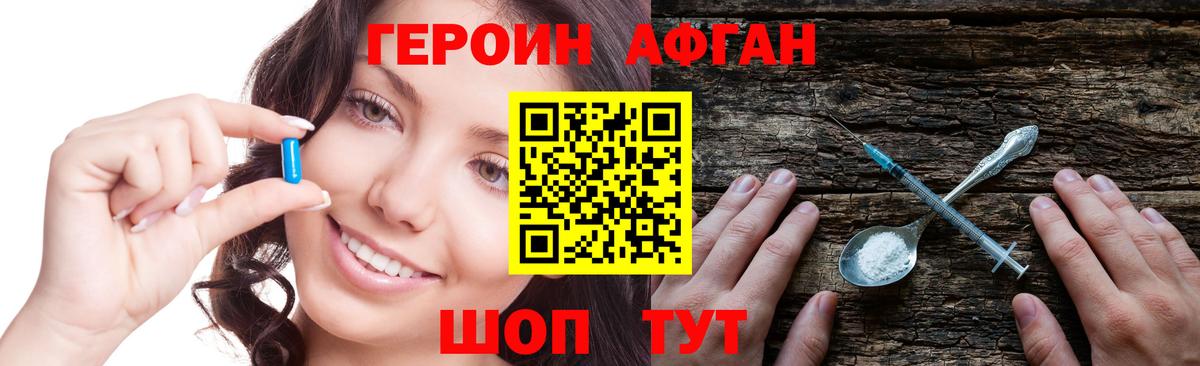 ГЕРОИН герыч Волжск