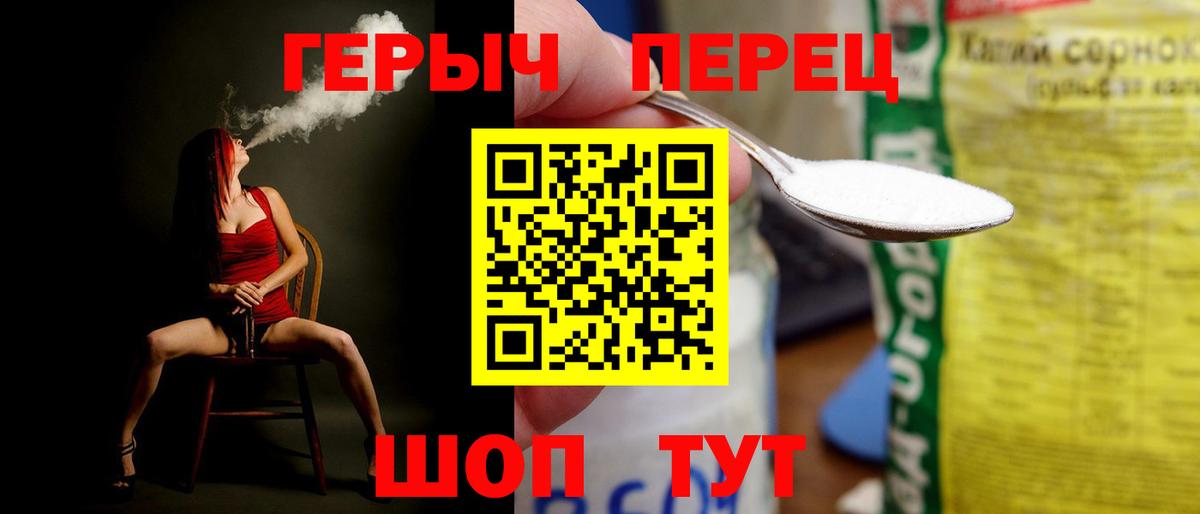 ГЕРОИН гречка Волжск