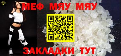 мяу мяу мука Аргун