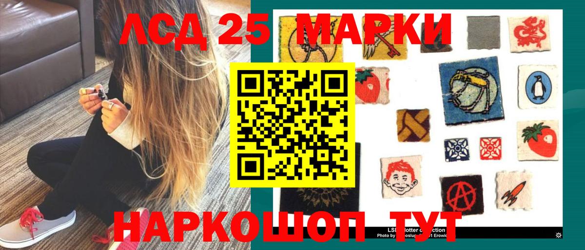 LSD-25 экстази кислота Волжск