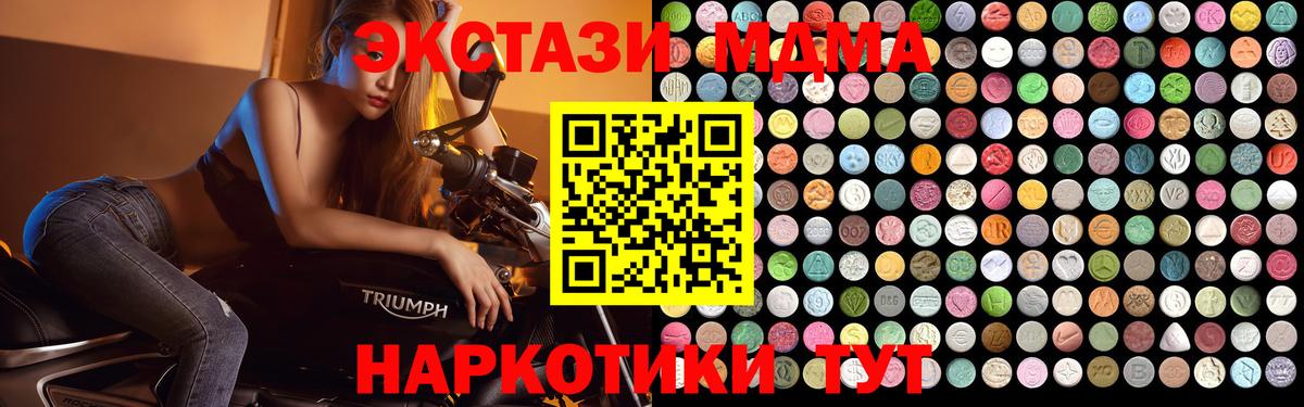 MDMA crystal  МДМА  Волжск 