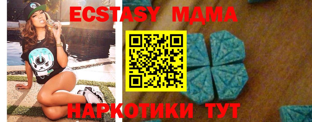 MDMA Molly  МДМА VHQ  Волжск  MDMA  Вход с VPN 