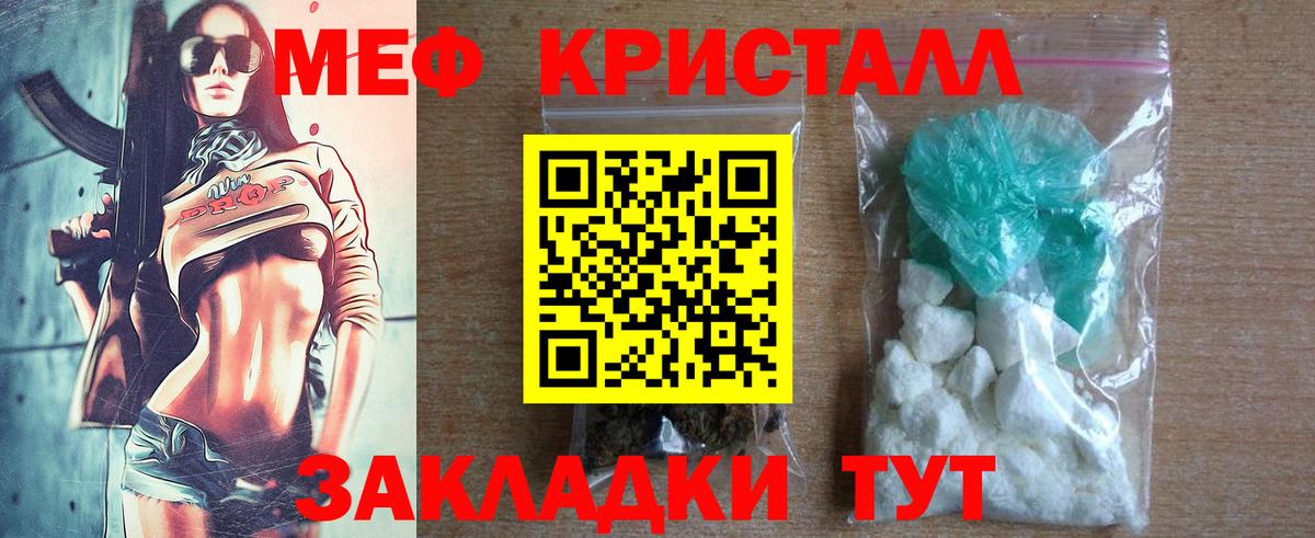 Мефедрон  МЕФ VHQ  МЕФ  Волжск  МЕФ mephedrone 