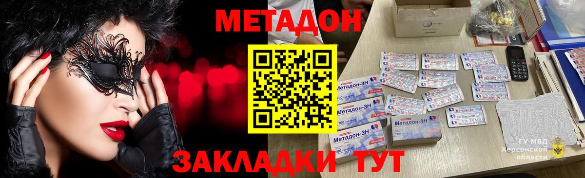 Волжск  Метадон белоснежный  Вход с VPN  Метадон VHQ 