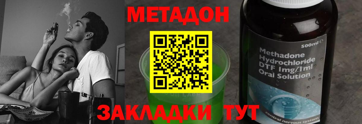 Метадон мёд  Волжск 