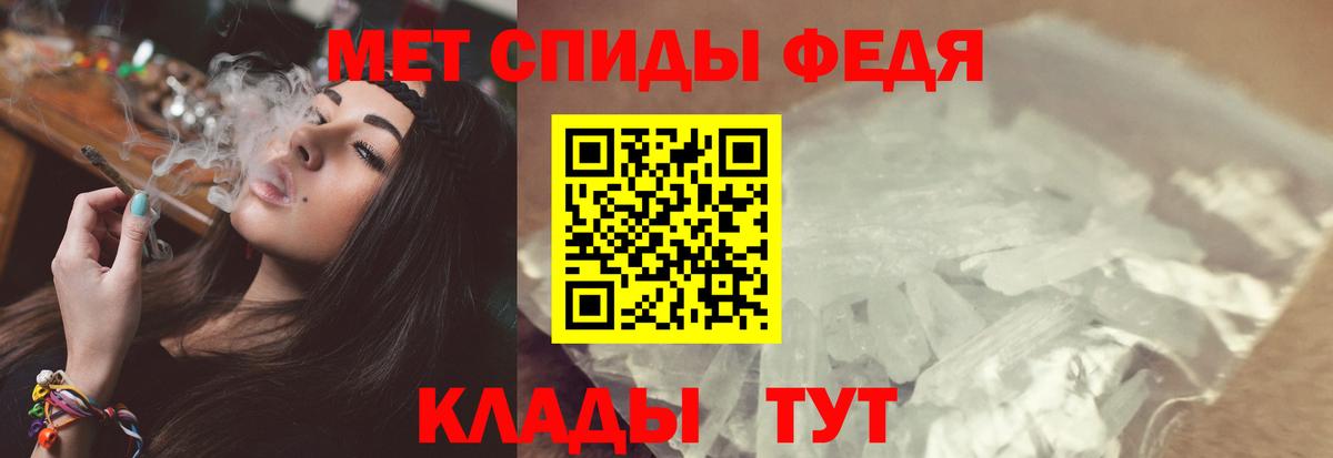 МЕТАМФЕТАМИН винт Волжск