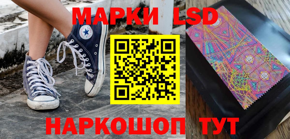 Волжск  Наркотические марки 1,5мг  Вход с VPN 