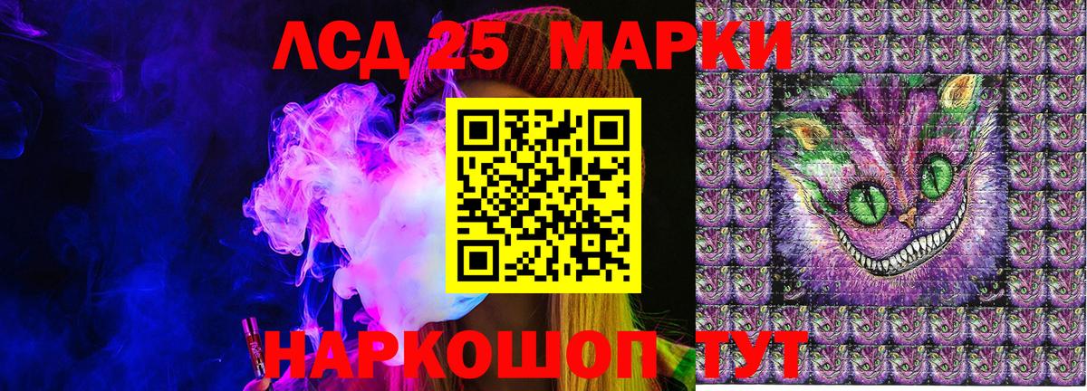 Наркотические марки 1500мкг  Волжск 