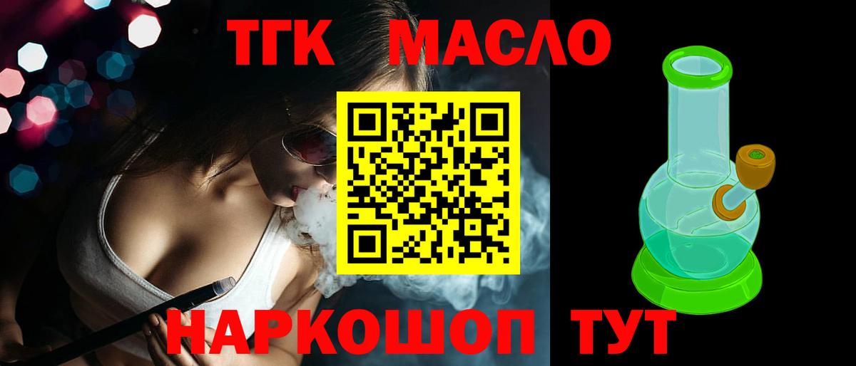 ТГК вейп с тгк Волжск