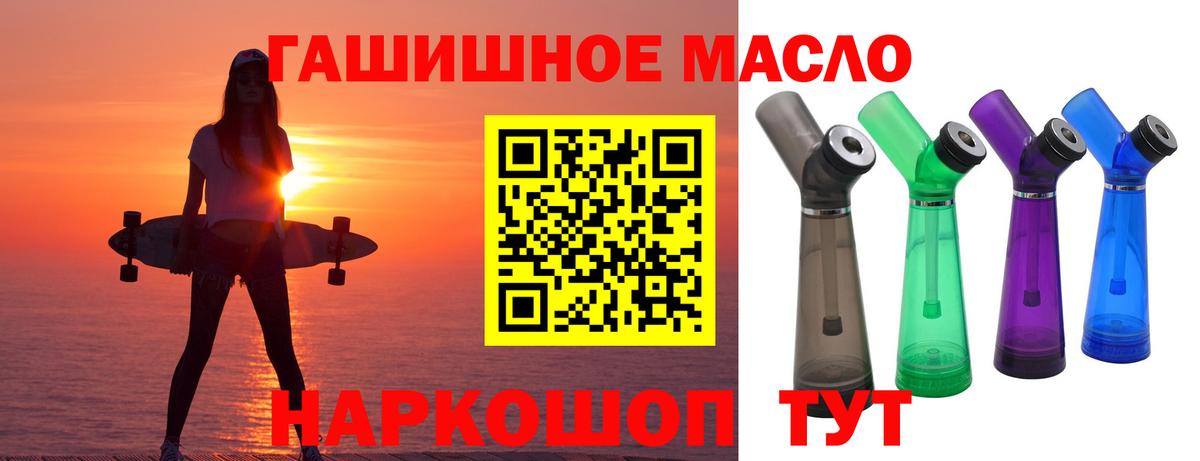 Волжск  ТГК вейп с тгк  ТГК THC oil  Вход с VPN 