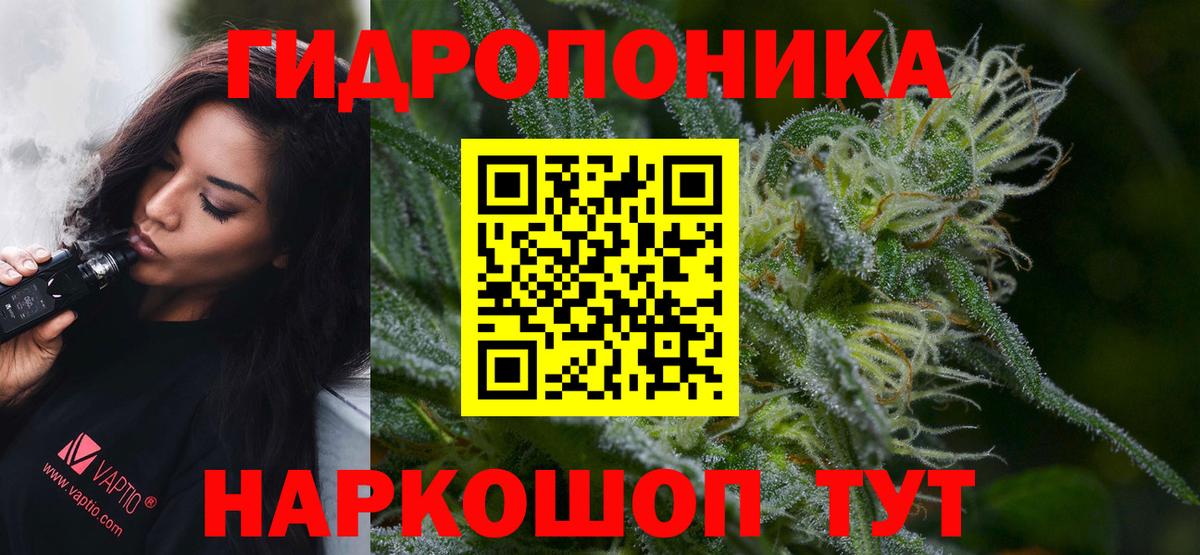 Конопля Amnesia Волжск